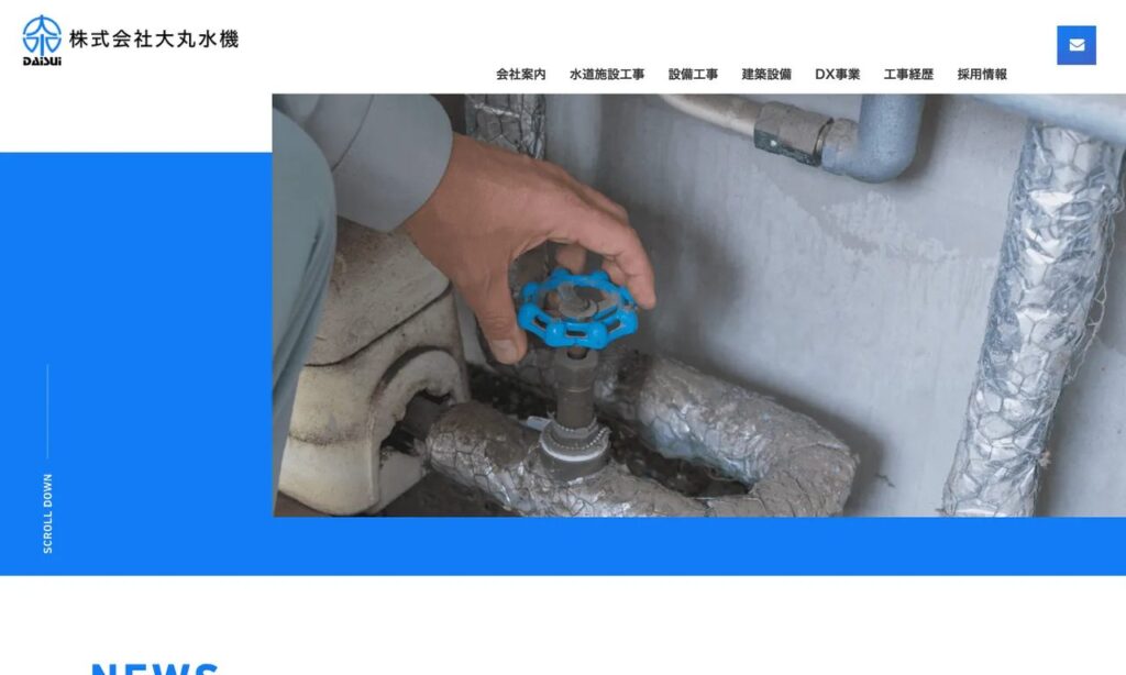 株式会社 大丸水機 公式サイト