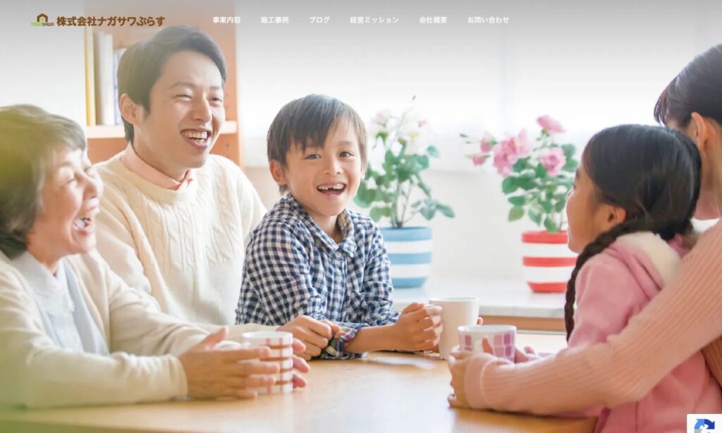 株式会社ナガサワぷらす 公式サイト