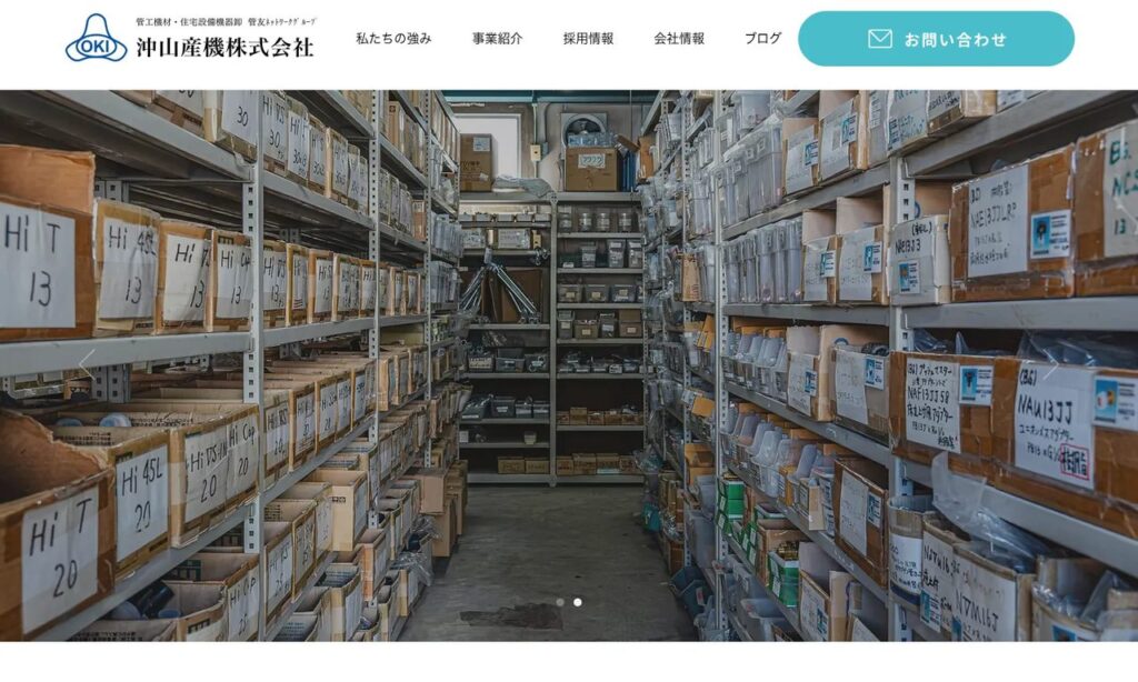 沖山産機株式会社 公式サイト