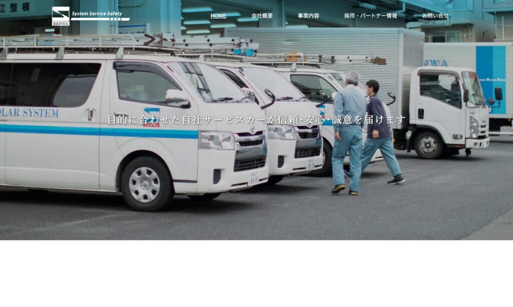株式会社テクノス三和 公式サイト
